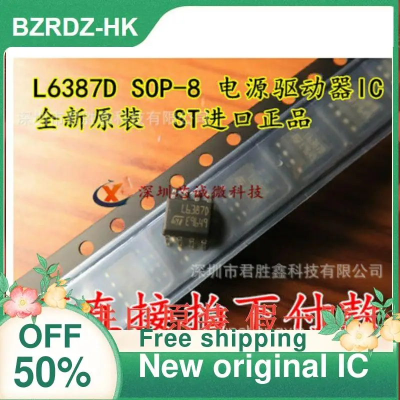 

10 шт. L6387D L6387DTR L6387ED SOP-8 новый оригинальный IC