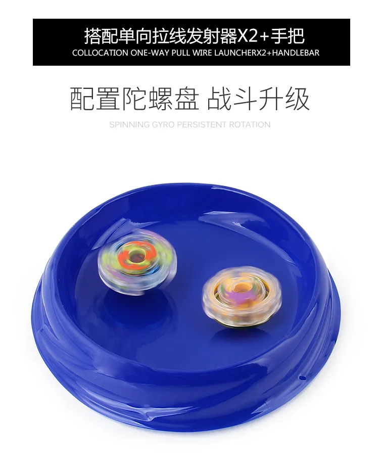 Трансграничной новые продукты взрыв Гироскопическая игрушка Beyblade Battle Натяжная проволока ручка Жан Доу pan Arena набор от производителя