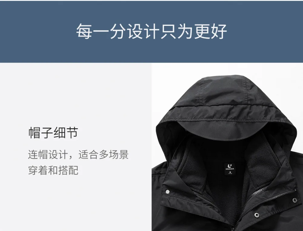 Xiaomi ULEEMARK средней длины дорожная куртка съемный многофункциональный хранения Анти-ветер водонепроницаемая куртка для альпинизма Прямая поставка