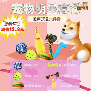 

Puppy Molar Rod Two Or Three Month Plush Golden Retriever Animal Screams Bite Resistant Training fa sheng qiu Singing Medium-siz