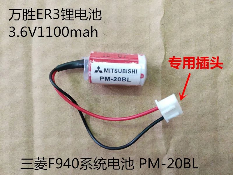 Home furnishings 1PCS MAXELL ER3 Mitsubishi F940 dedicated PLC lithium battery PM-20BL 3.6V ER3S | Электроника