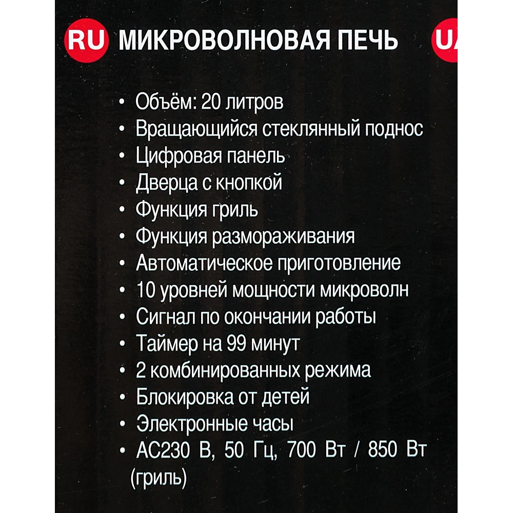 Микроволновая Печь Sinbo SMO 3654 20л. 700Вт серебристый/черный