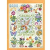 Gold Collection Counted Cross Stitch Kit Seasonal Sampler Bird Four Season Seasons Spring Summer Fall Autumn Winter  ► Photo 1/4