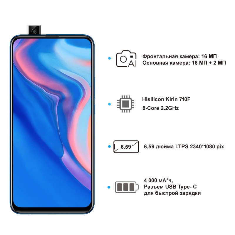 HUAWEI P Smart Z, 4 ГБ, 64 ГБ, NFC Смартфон, глобальная версия, мобильный телефон, аккумулятор 4000 мАч, 6,59 дюймов, AI 16 Мп, всплывающая камера