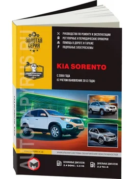 

Book: Kia Sorento (b, d) with 2009 + rest. From 2012G. V., Rem., Expl., to, Ser. AP | Monolith