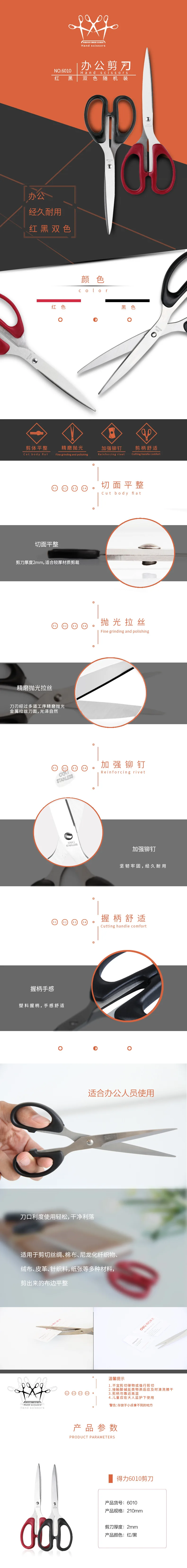 Deli Multi-Office Scissors Multi-Specification Durable Stainless Steel Sharp Thick Blade Household Cutting Paper Scissors Whole