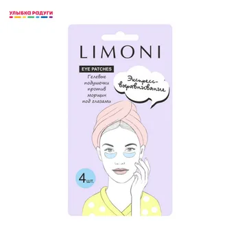 

Eyes Masks LIMONI 3117498 ulybka radugi r-ulybka smile rainbow patches patch mask косметика eveline for women care Beauty Health Skin Face Eye Female Moisturizing