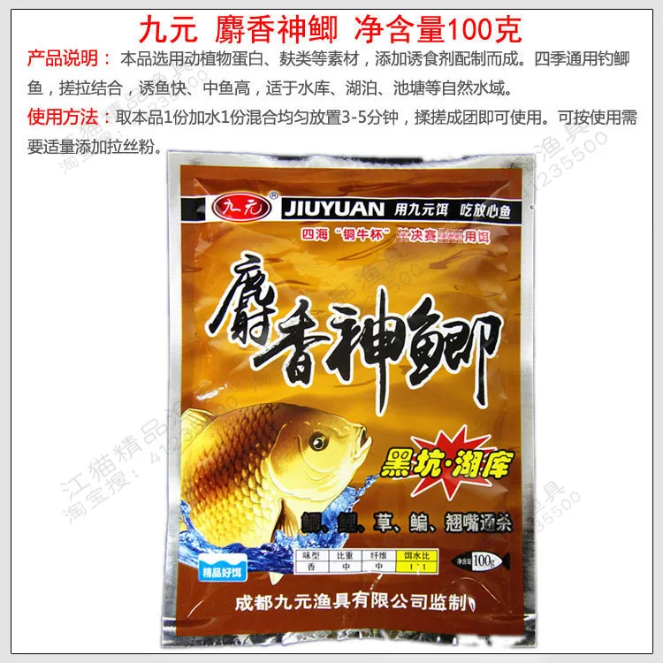 

Jiuyuan Bait Bloodworm God Carp Musk God Carp Four Seasons Wild Fish Carp Bait Rubbing Bait Black Pit Field Operations Mixed Bai