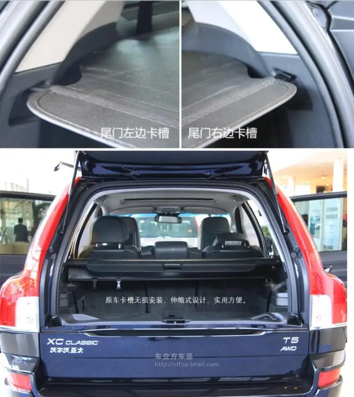 Задняя Крышка багажника, защитная крышка для Volvo XC90 XC Classic 2003-, высокое качество, авто аксессуары, черный, бежевый