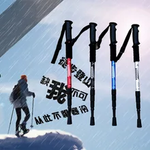 2 шт. аксессуары для походов трость треккинговые палки телескопическая палка для пожилых телескопическая палка трость