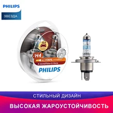 Philips головное освещение для H4 12342XVGS2 2шт. света вибростойкая X-tremeVision G-force автомобиль Ближний свет