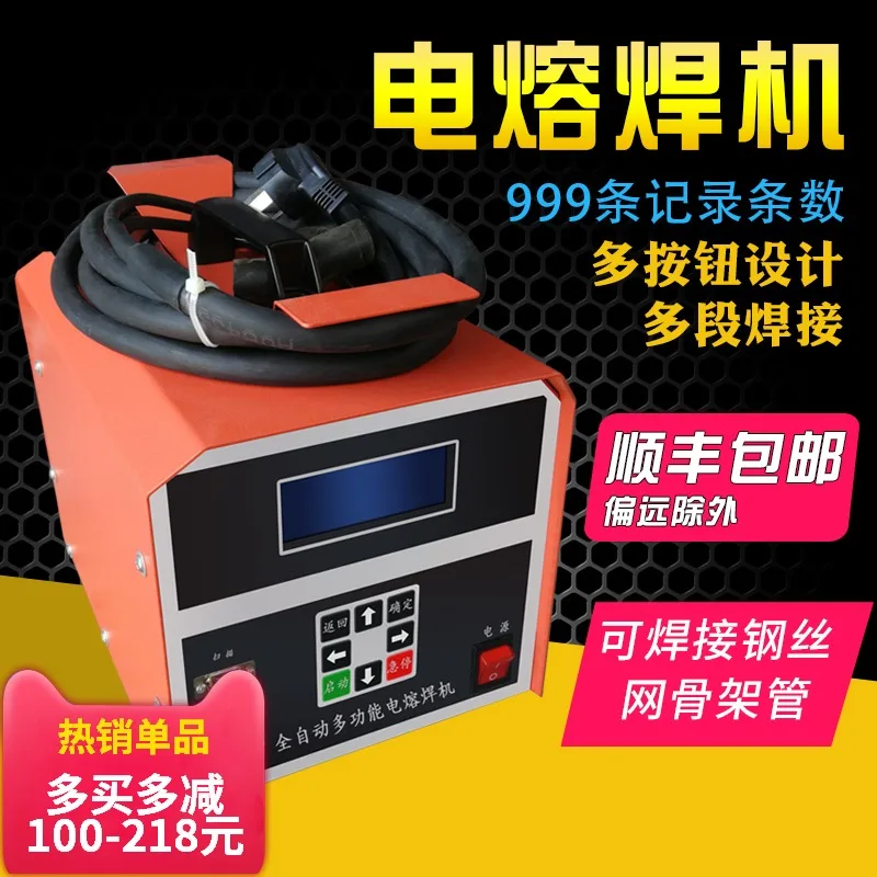 

PE pipe electric welding machine pipe automatic welding equipment gas water and electricity engineering pipe welding machine