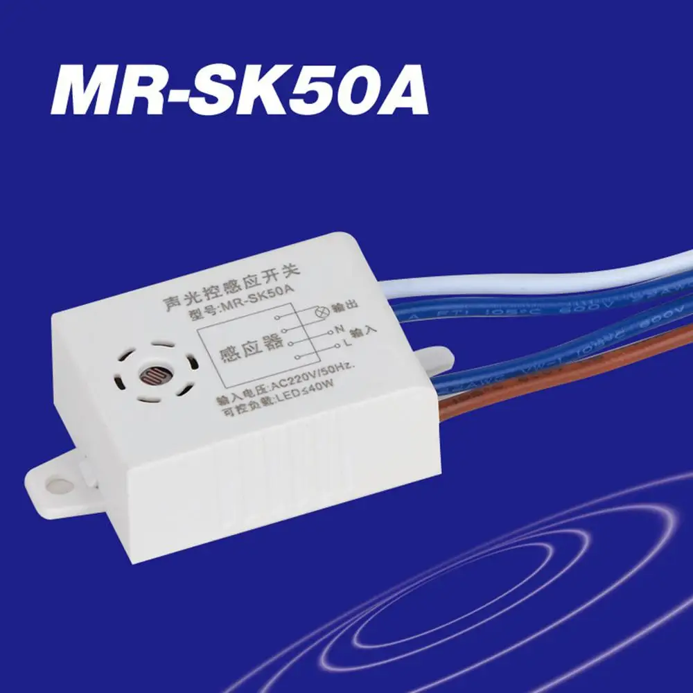 MR-SK50A, автоматический звуковой датчик, переключатель для включения, выключения, уличный светильник, сотовый светильник, переключатель для гостиной, ванной, спальни, светильник