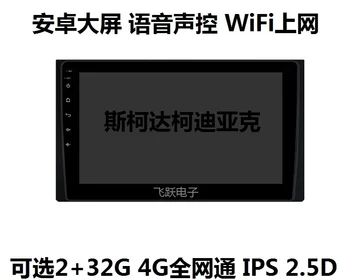 

10.1" rotate screen quad-core 2.5D IPS screen android 8.1 Car GPS radio Navigation for Skoda Kodiaq 2017-2018