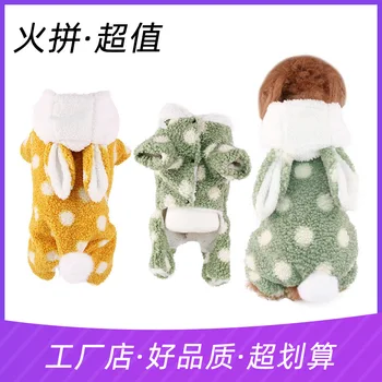 

New pet clothes autumn winter dog funny clothes Hoodie clothes four legged cotton padded clothes Christmas pet supplies