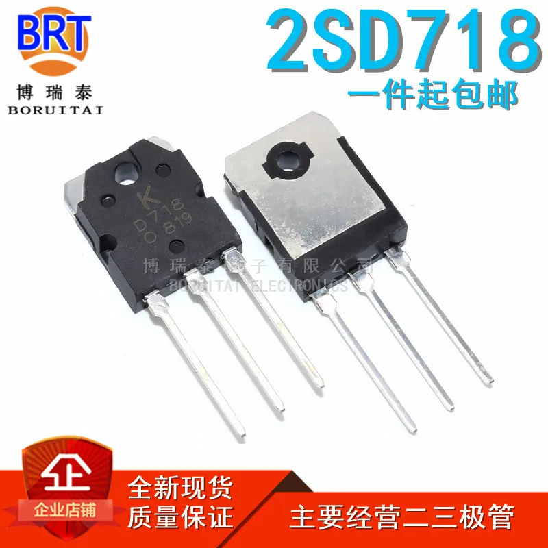 2 шт. (2SD718 + 2pcs 2SB688 ) TO3P D718 B688 TO-3P | Электронные компоненты и принадлежности