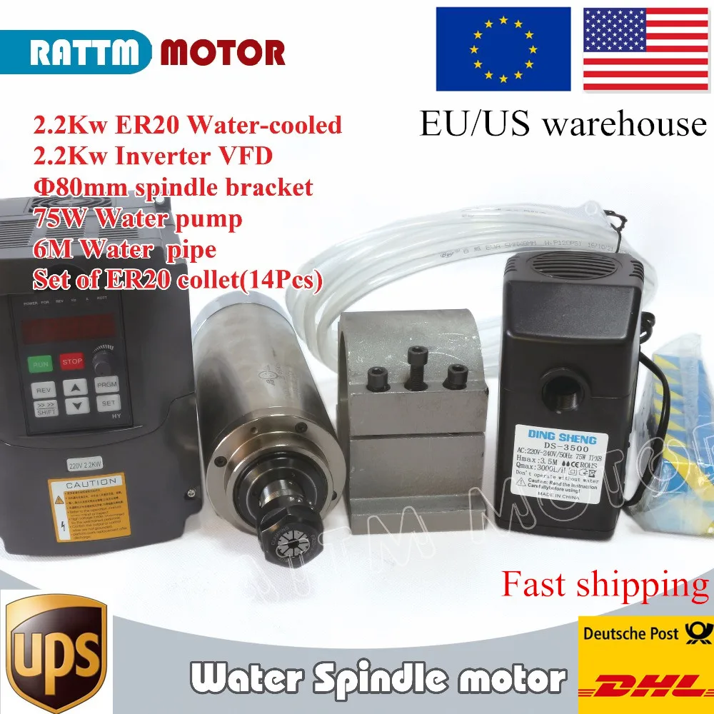 

2.2KW 220V Water-cooled spindle motor ER20 & 2.2kw Inverter VFD 2HP & 80mm Fixing clamp & Water pump/pipes for CNC Router