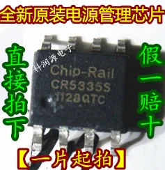 10 шт./лот CR5335 CR5335S SOP8