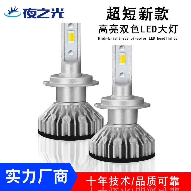 F2 Автомобильный светодиодный головной светильник двойной цвет триколор