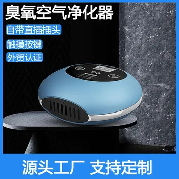 

Car Mounted Formaldehyde Removal Ozone Air Purifier Small Household Sterilization Disinfection Machine in Order to Get Rid of th