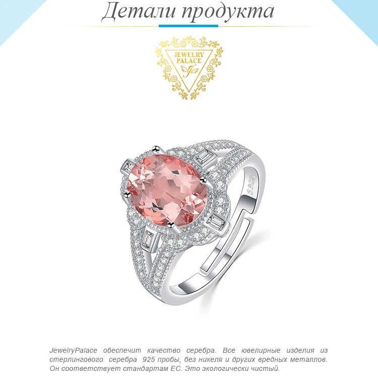 JewelryPalace, Ретро стиль, разделенный хвостовик, 3ct, овальный, создан, морганит, сапфир, регулируемое, Открытое кольцо, 925 пробы, серебро