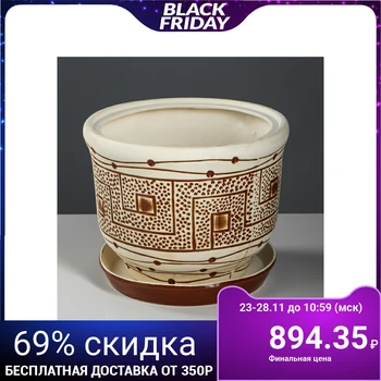 

Flower pot "Greece" under fireclay, 8 l