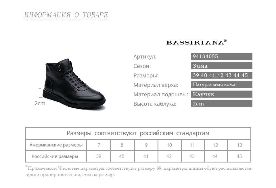 BASSIRIANA новые зимние мужские туфли на высоком каблуке из натуральных волос теплые туфли высокого качества комфорт тенденция