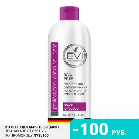 EVI professional Средство для обезжиривания ногтей и снятия липкого слоя 500 мл | Красота