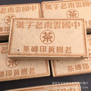 

More Than 15 YearsYunnan Pu'er Tea Brick Tea Cooked Tea Old Old Tree Yellow Printed Brick Tea 1000g Aged Pu'er Tea Brick