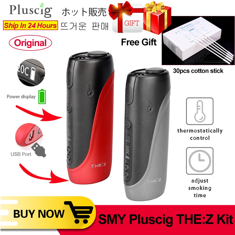 SMY Pluscig P3 THEZ набор нагревательная палочка 2150 мАч нагрев без горения испаритель thez