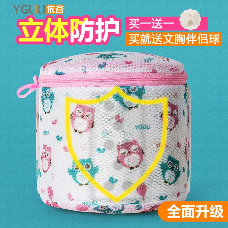 

Lingerie Bag Laundry Bag for Bag Household Bra Anti-Transformation Protective Laundry Bag Washing Machine Cleaning Net Pocket St
