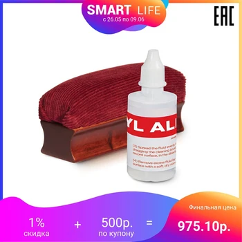 

Ion vinyl alive record cleaning kit