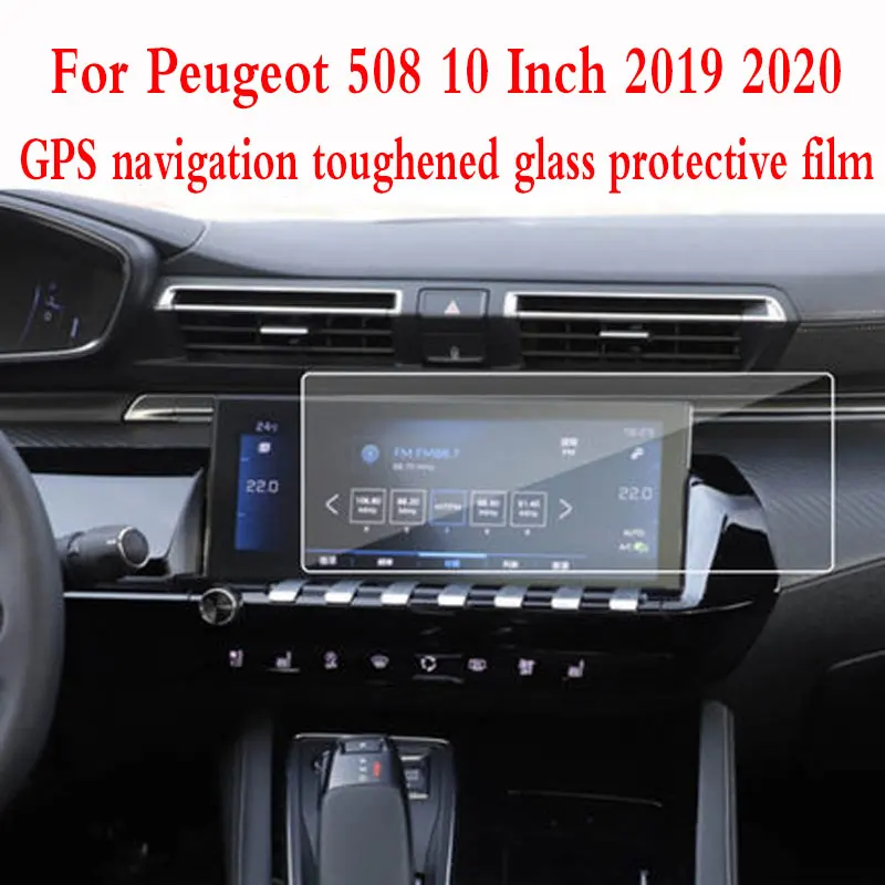Защитная пленка из закаленного стекла с защитой от царапин для Peugeot 508 10 дюймов 2019