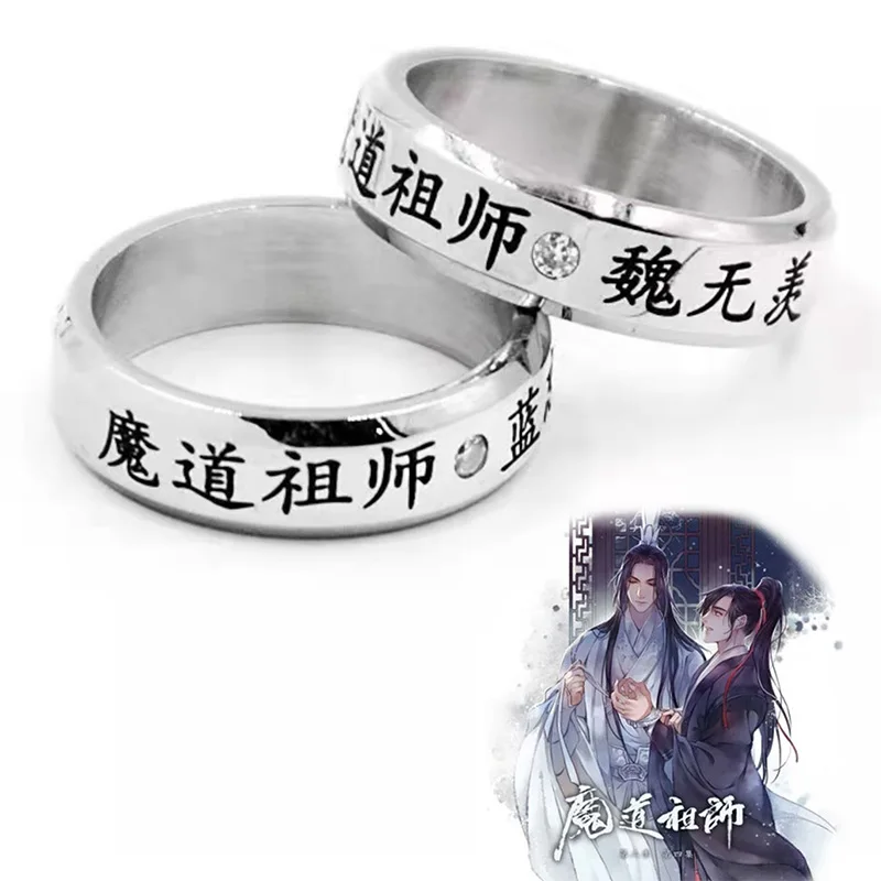 2 шт./компл. аниме Mo дао Zu Ши кольцо Вэй усян Lan Wangji фигурка на палец украшение