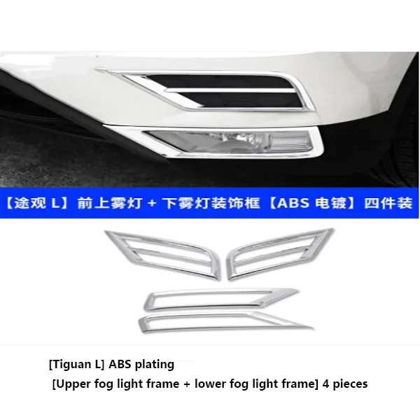 Для Volkswagen tiguan L(2nd Gen) Автомобильный передний противотуманный светильник, декоративный ABS хром, внешние аксессуары - Цвет: Лаванда