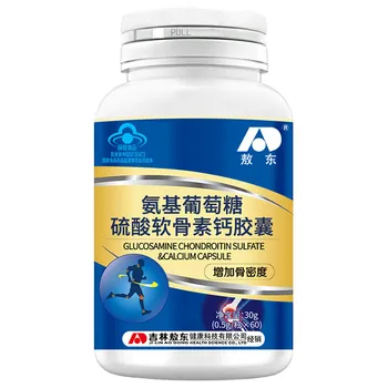 

[aminose Chondrotin] N-sulfo-glucosamine Chondroitin Calcium Capsule 0.5g/granule * 60 Pills Twice a Day, 3 Tablets Each Time 24