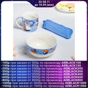 

Dinnerware set "Pirates": 250 ml mug, 430 ml deep plate, 30 × 30 cm towel