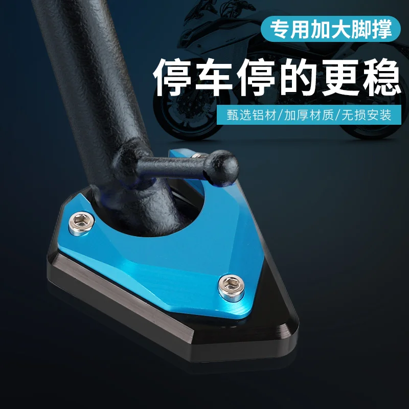 

20-21 400nk 650nk 400gt 650gt Refitted with Large Foot Support Base Side Stand Pad Kickstand