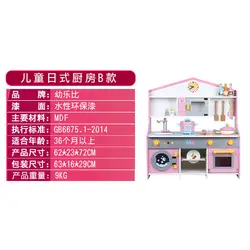 Новый стиль, детский деревянный японский стиль, кухонный игровой домик, игрушки, модель кухни, Детская развивающая игрушка, mei qi zao tai
