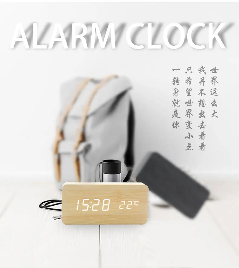New Style Creative Chargeable Smart Electronic Voice LED Alarm Clock Mute Night Light Multi-functional Home Wood Clock