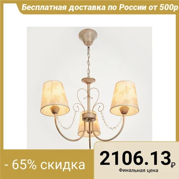 

Chandelier "Florian" 3x40W E14 white + gold 60x60x33 cm. 4524019