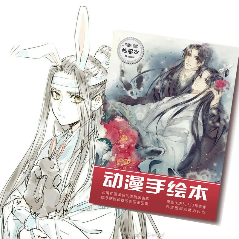 Аниме Mo Xiang Tong Chou основатель Diabolism Dao Zu Shi книжка раскраска для взрослых и детей