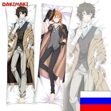 Featured image of post Великий Из Бродячих Псов Чуя Арт