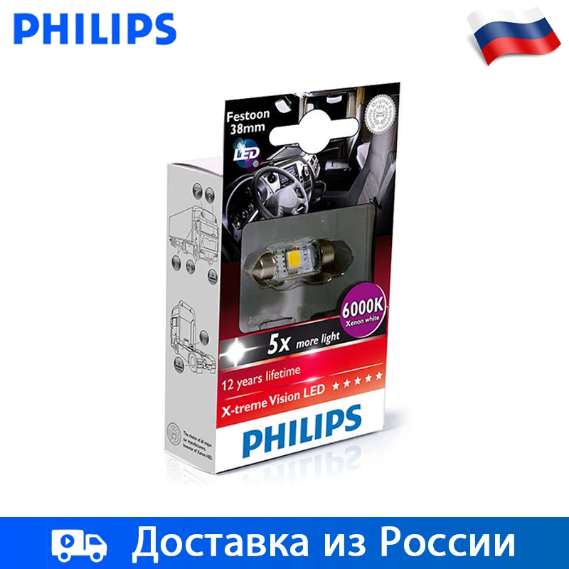 Philips 38 мм 41 мм DC 24V Festoon гирлянда светодиодный лампы для автомобилей Двухцокольная лампы внутреннего освещения сигнал