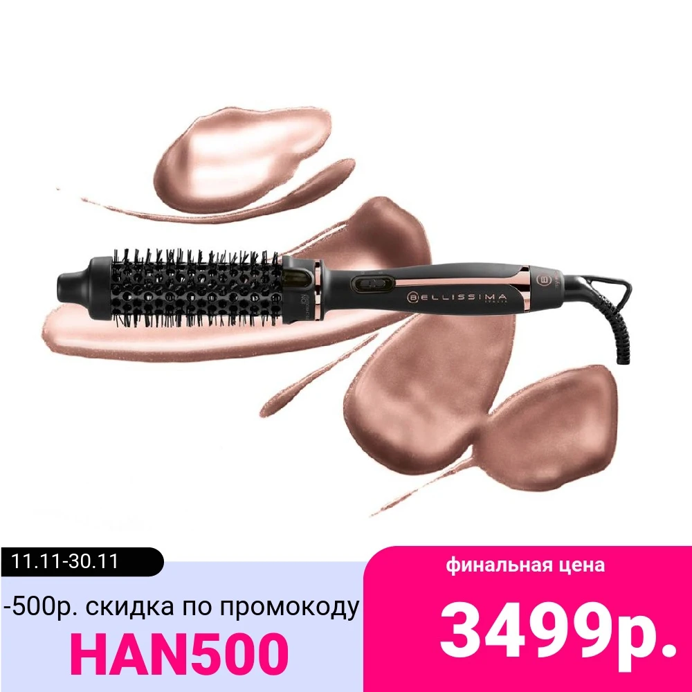 Термощетка для волос Bellissima MY PRO MAGIC STYLE BRUSH PB2 30мм керамика ионизация | Бытовая