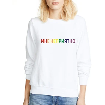 

Porzingis Slogan Women's Sweatshirt With Russian Rainbow Inscription МНЕНЕПРИЯТНО Pattern Printed Female Large Size Hoodie