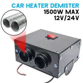 

1500w Car Heater Heating Defroster 2 hole 12v 24V High Power Defrost Fog Machine Car Appliances Quickly Defrost/demist
