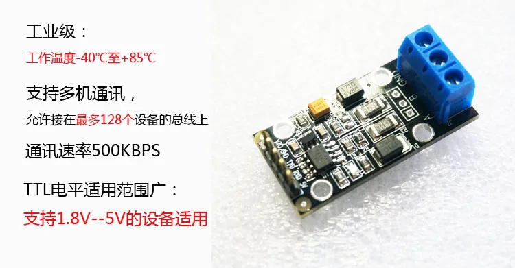 Ttl к RS485 адаптер последовательного порта между вращающийся микроконтроллерный модуль Интерфейс адаптер 5V3. 3V1. 8 V