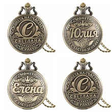 Russian Words Coins USSR Ruble Replica Quartz Pocket Watch Julia Svetlana Elena Design Necklace Pendant Collection Souvenir Gift