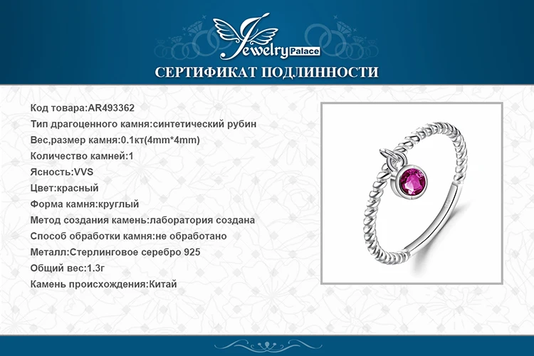 Jewelrypalace 0.1ct СОЗДАН RUBY веревки стекируемые кольцо для Для женщин 925 серебро Фирменная Новинка Ювелирные украшения лучший подарок для Для женщин